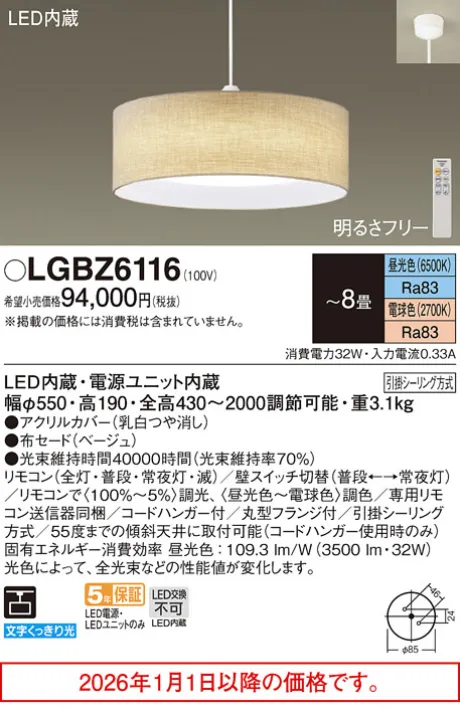 LGBZ6116