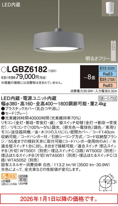 LGBZ6182