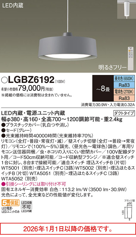 LGBZ6192