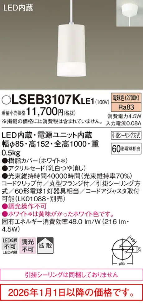 LSEB3107KLE1