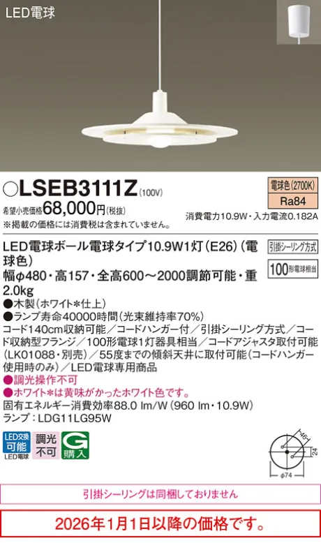 LSEB3111Z