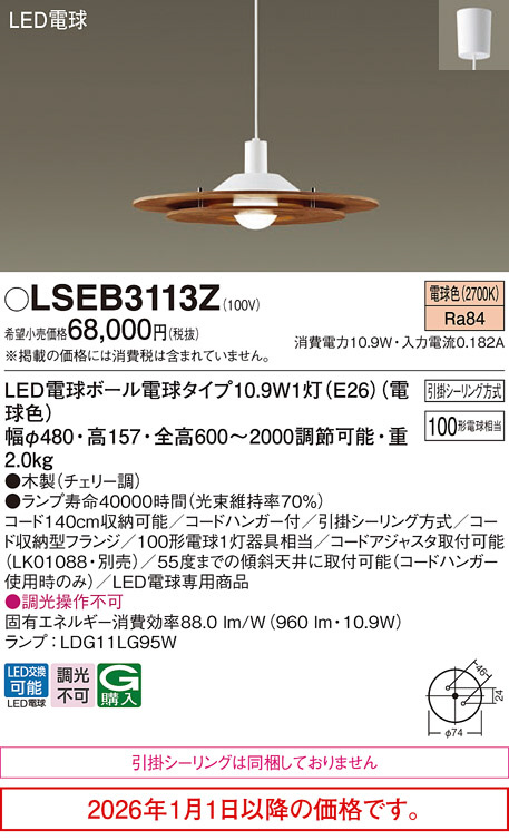 LSEB3113Z