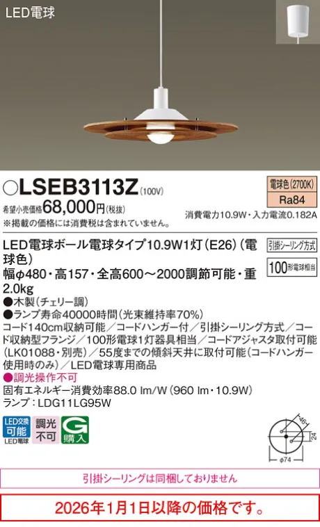LSEB3113Z