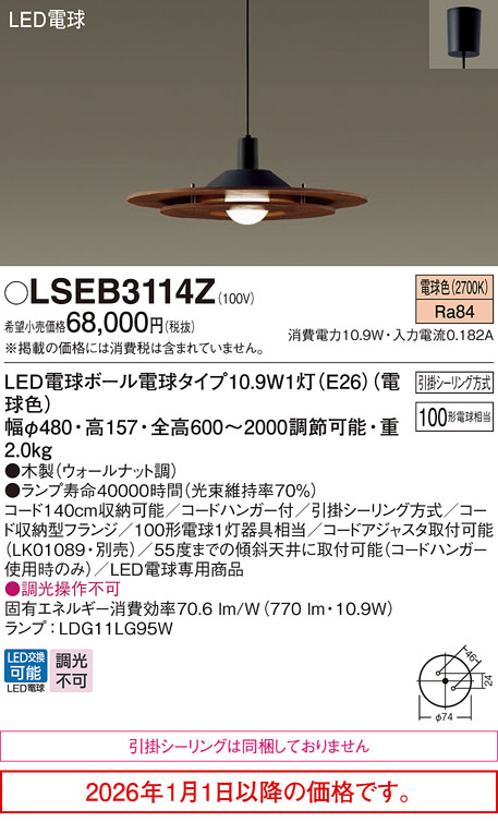 LSEB3114Z