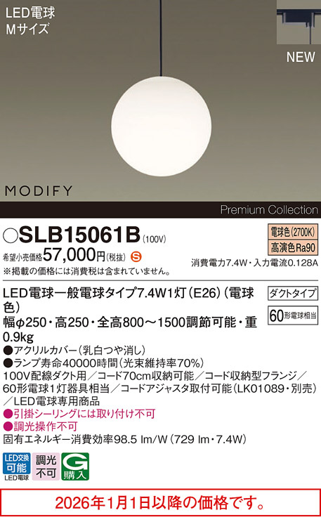 SLB15061B