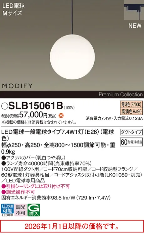 SLB15061B