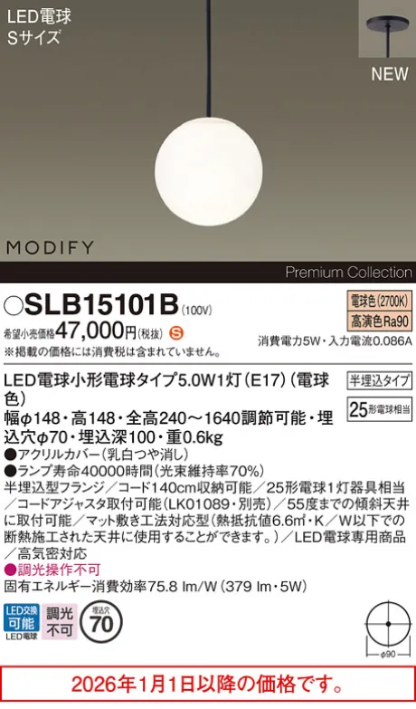 SLB15101B
