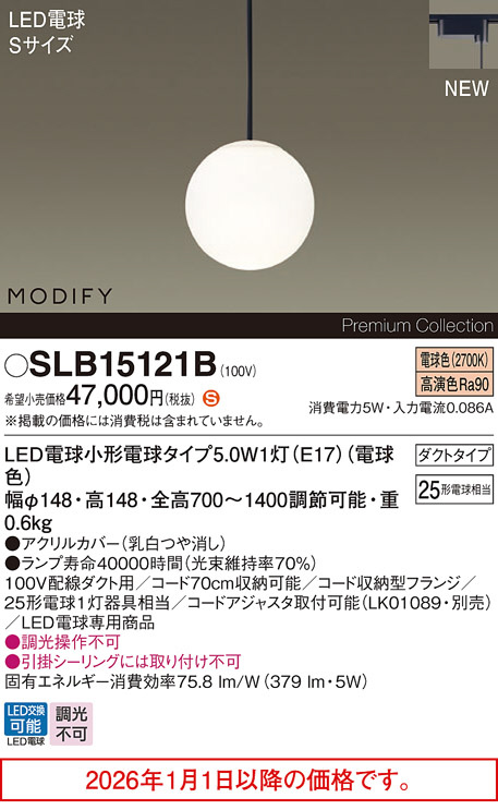 SLB15121B