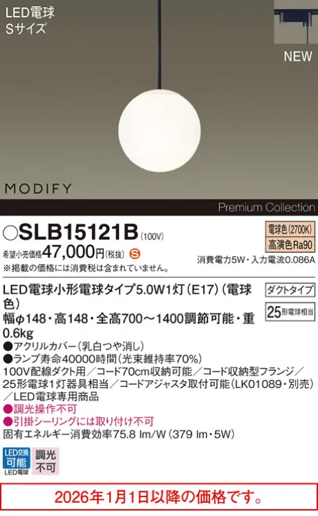 SLB15121B