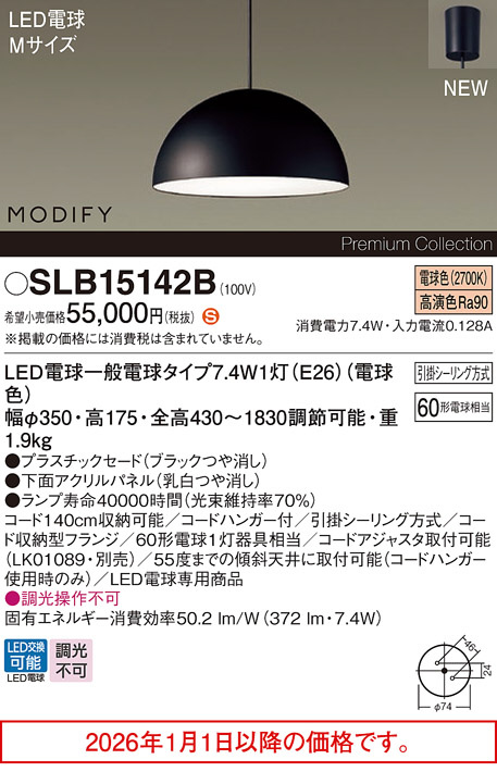 SLB15142B