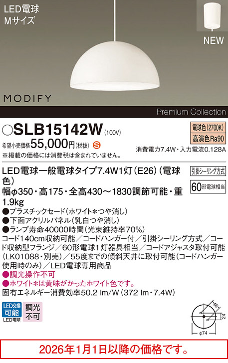SLB15142W