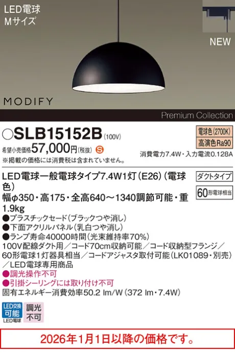 SLB15152B