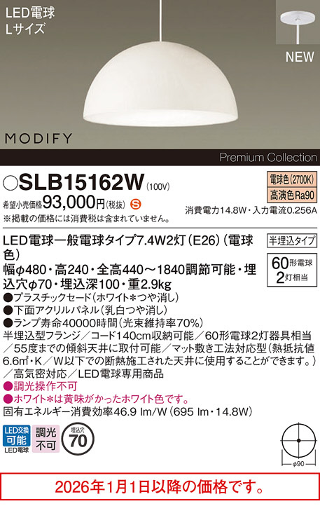 SLB15162W
