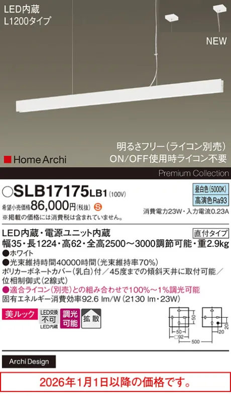 SLB17175LB1