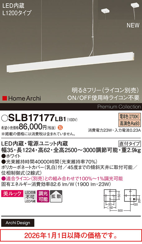 SLB17177LB1