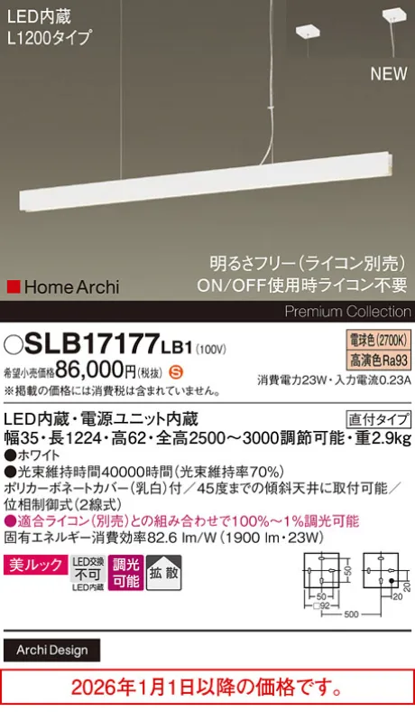 SLB17177LB1