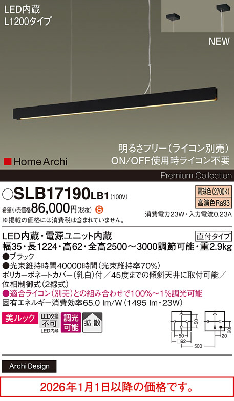 SLB17190LB1