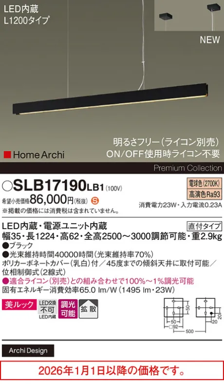 SLB17190LB1