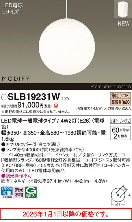 SLB19231W