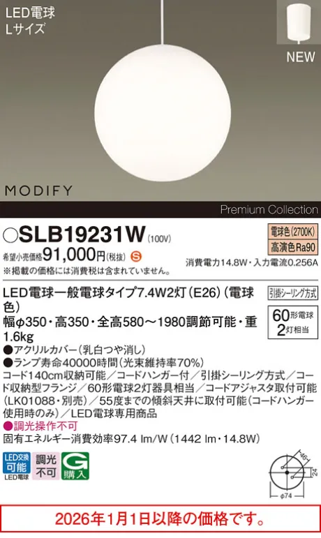 SLB19231W