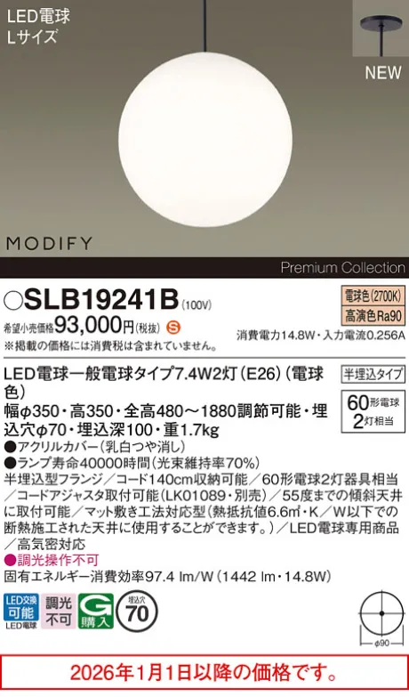 SLB19241B