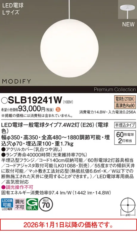 SLB19241W