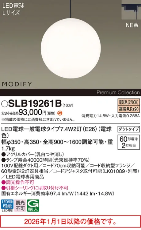 SLB19261B