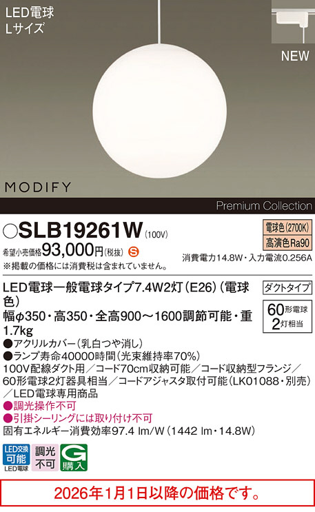 SLB19261W