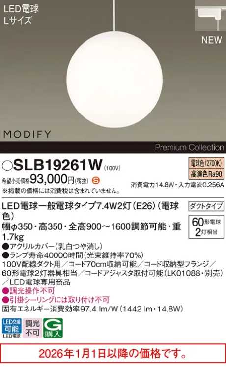 SLB19261W