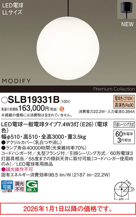 SLB19331B