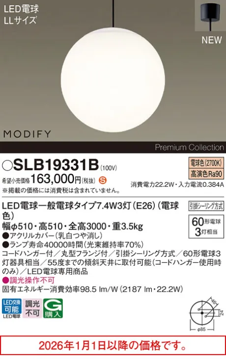 SLB19331B