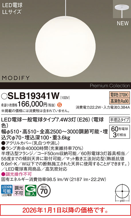 SLB19341W