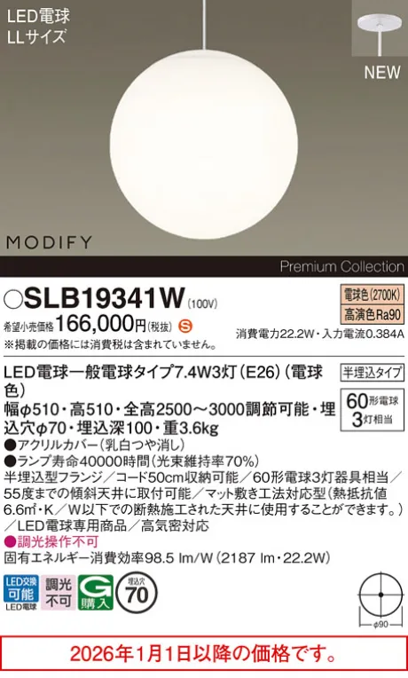 SLB19341W