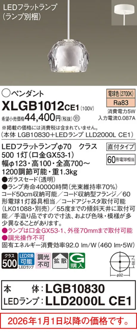 XLGB1012CE1