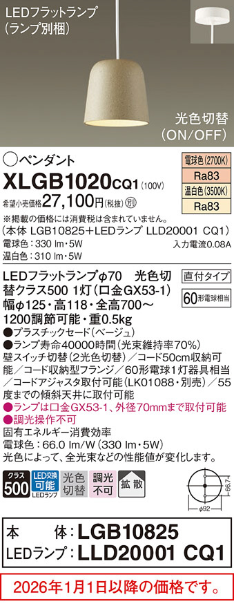 XLGB1020CQ1