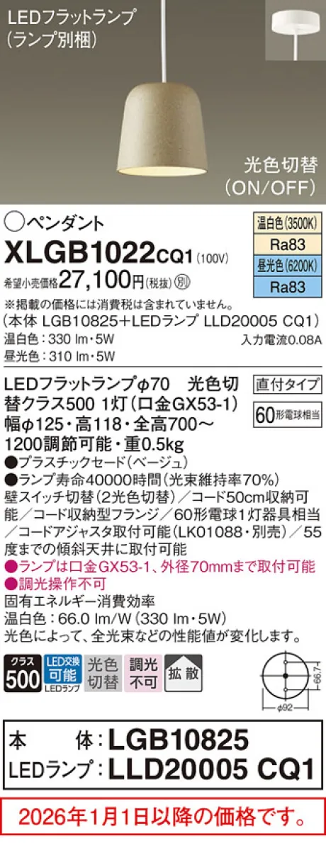 XLGB1022CQ1