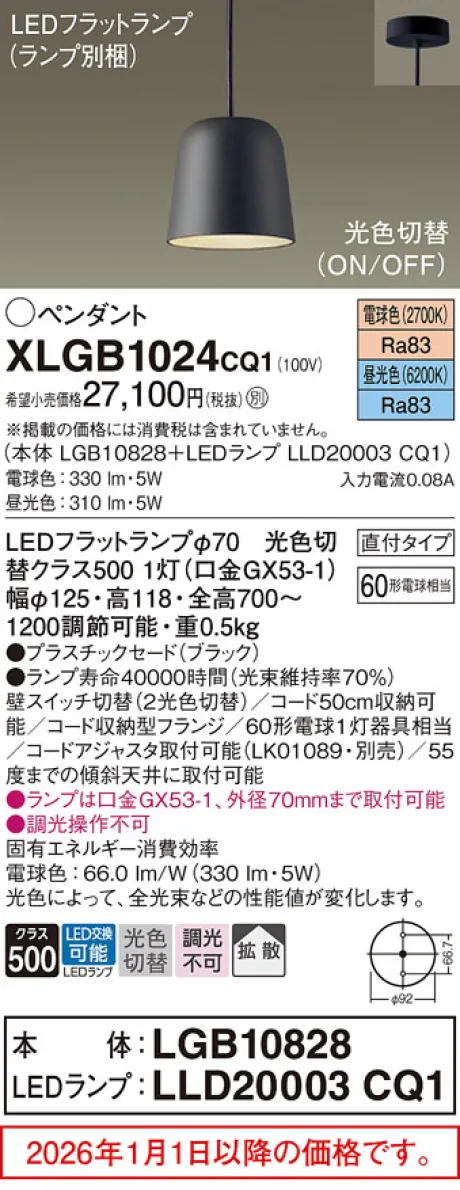 XLGB1024CQ1