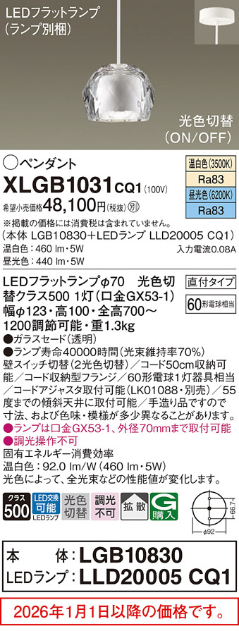 XLGB1031CQ1
