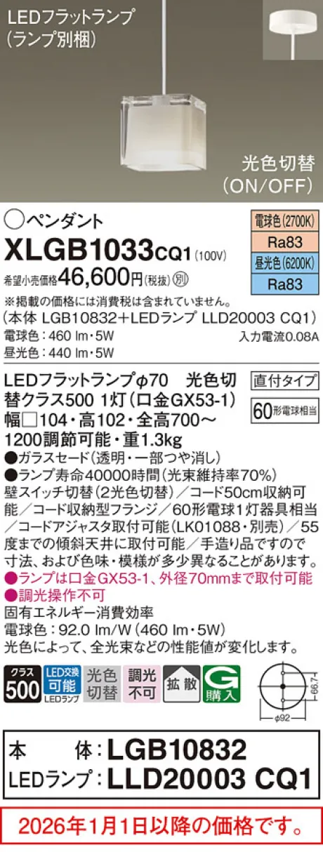 XLGB1033CQ1
