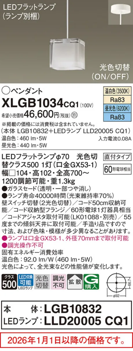 XLGB1034CQ1