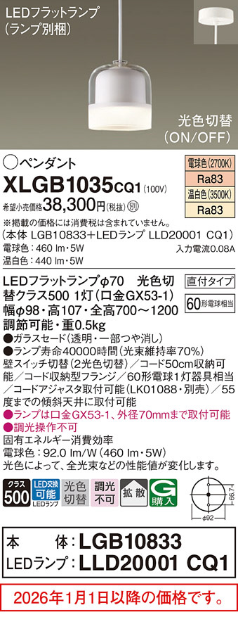 XLGB1035CQ1