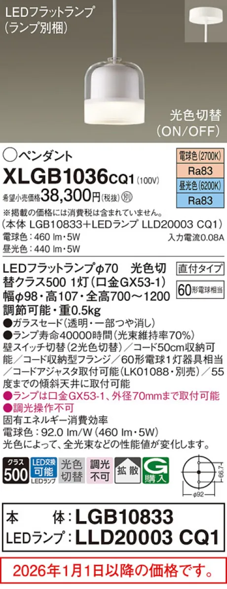 XLGB1036CQ1
