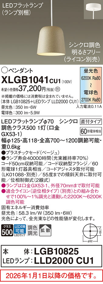 XLGB1041CU1