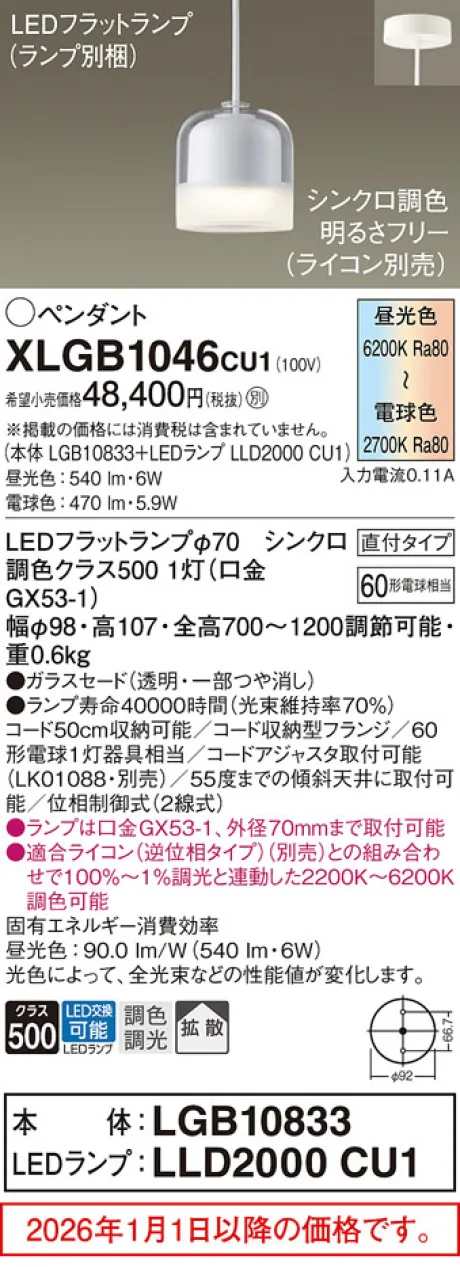XLGB1046CU1