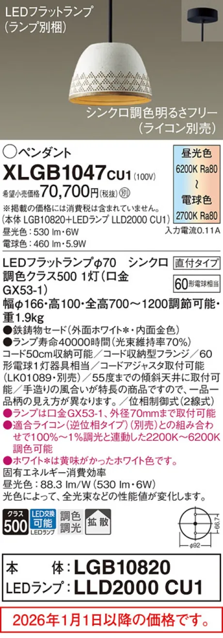 XLGB1047CU1