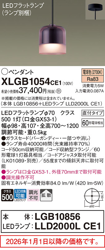 XLGB1054CE1