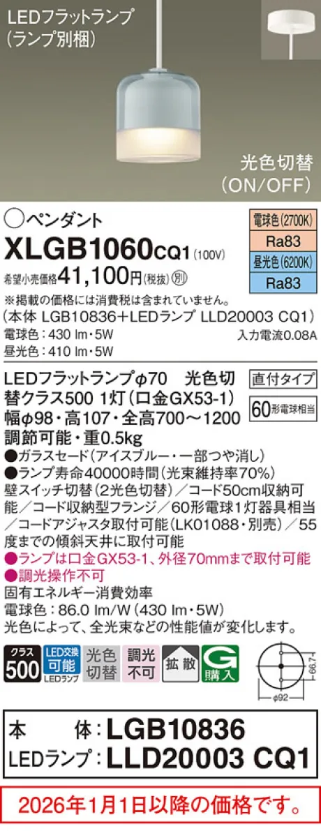 XLGB1060CQ1