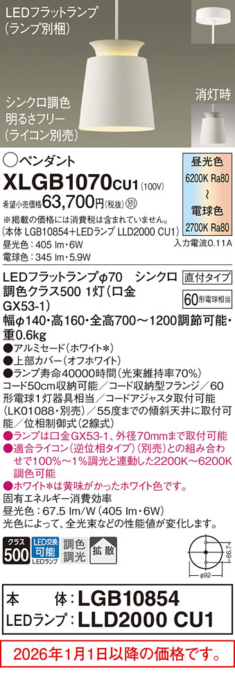 XLGB1070CU1