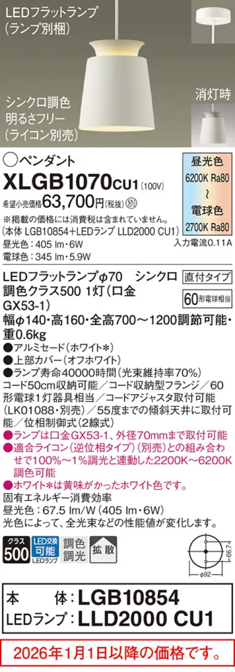 XLGB1070CU1