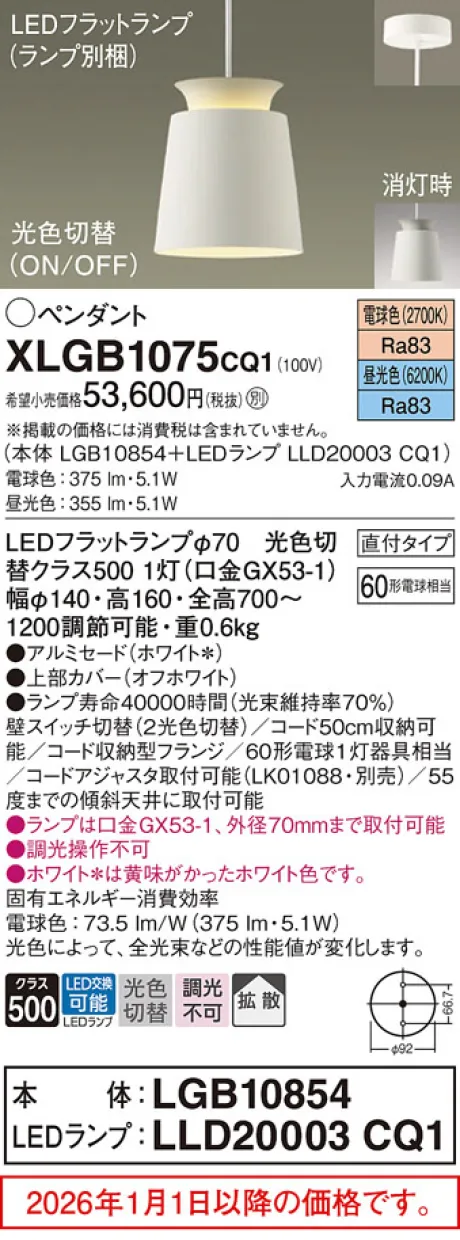 XLGB1075CQ1